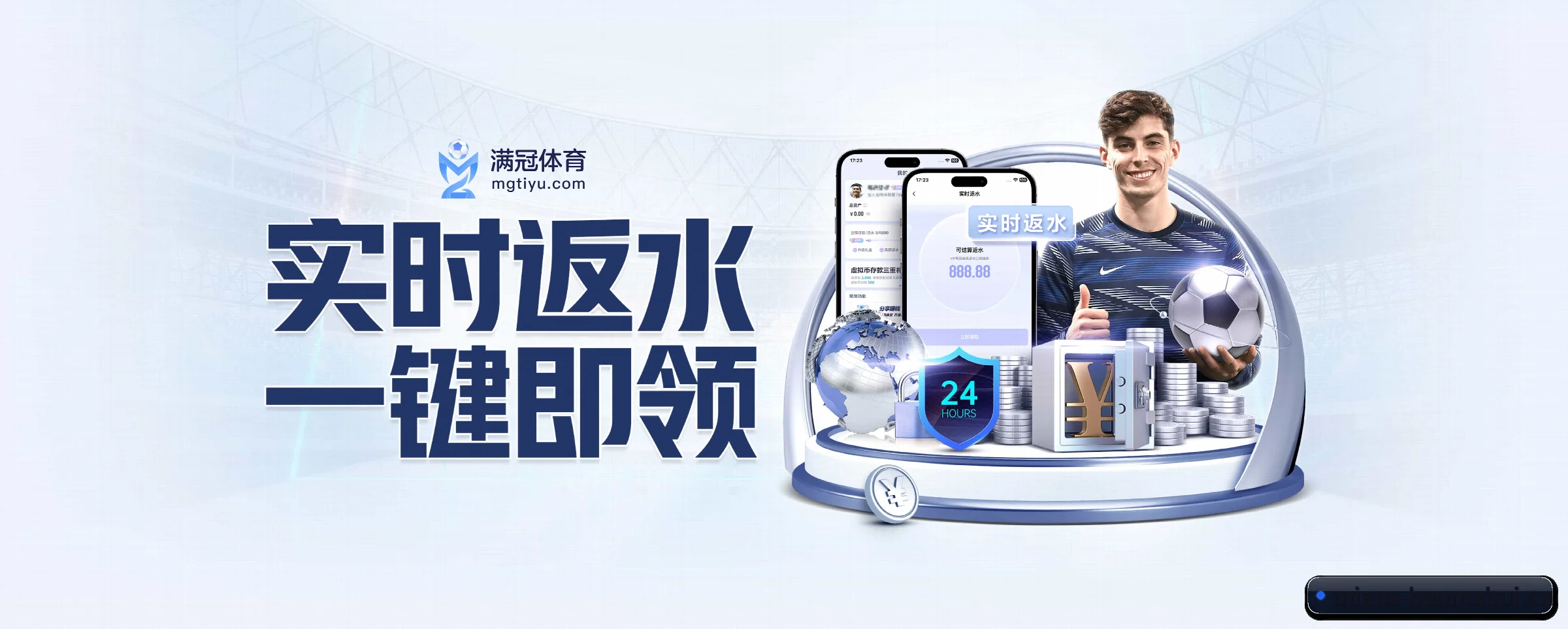 宝马会 APP